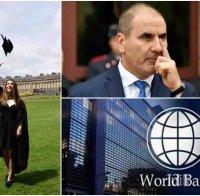 БАЩИНА ГОРДОСТ: Дъщерята на Цветанов започна работа в Световната банка при Кристалина Георгиева (СНИМКИ)