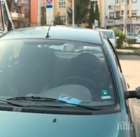ПЪЛЕН ШАШ: Мошеници паркират в Плевен с фалшиви инвалидни карти