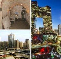 Китайските потайности: Подземен град под Пекин може да приюти 8 млн. души