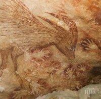 Археолози откриха скални рисунки на около 40 000 години в пещера в Индонезия