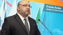 Министър Кралев с изключително важно изказване за бъдещето на българския спорт