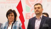РАЗКРИТИЕ НА ПИК: Корнелия Нинова и Кирил Добрев във война
