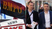 ИЗВЪНРЕДНО В ПИК TV: ВМРО стартира война с фалшивите новини (ОБНОВЕНА)