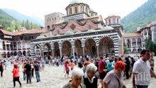 България домакин на конгрес на световните цивилизации