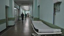ОПАСНО: Хепатит А засечен в над 20 столични училища и детски градини