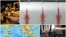 4,2 по Рихтер разтърси Закинтос