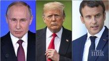 Макрон осуетява пълноформатната среща между Путин и Тръмп