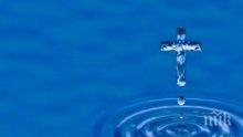 ЧУДО: Ето как лекува светената вода