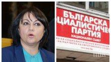 ТРУС: БСП си мери редиците в неделя - искат оставките на Корнелия Нинова и главния на "Дума"