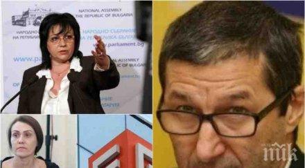 пик владимир каролев експертен коментар бсп фабрикува фейк новини нагази наистина гинка чез