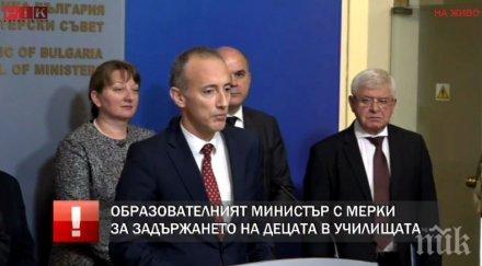 първо пик министър вълчев последни подробности задържането децата училище обновена