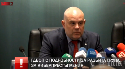 извънредно пик шефът спецпрокуратурата иван гешев разкрития разбита група киберпрестъпления бандити звъняли зарибяват обновена