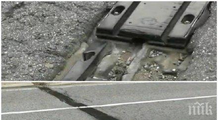 опасно стърчащи асфалта метални шини пукат гуми прохода републиката