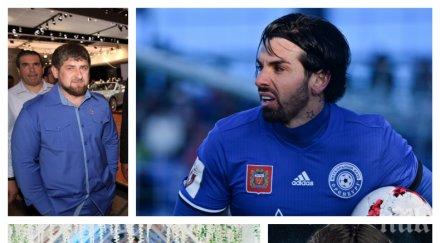 отмъщението тъста бащата есмер запорирал сметките благо джизъса футболистът къта тайно богатство рамзан кадиров