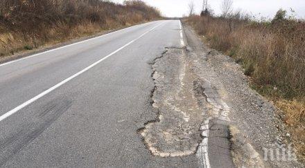 aпи обеща оправи пътя враца криводол