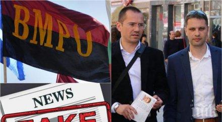 извънредно пик вмро стартира война фалшивите новини обновена