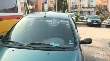 пълен шаш мошеници паркират плевен фалшиви инвалидни карти