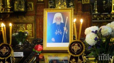 отслужват панихида ата годишнина смъртта патриарх максим