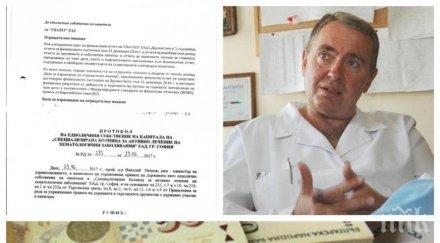 пик депутат бсп погнат прокуратурата разкритие медията георги михайлов затрил близо млн лева столична болница документи