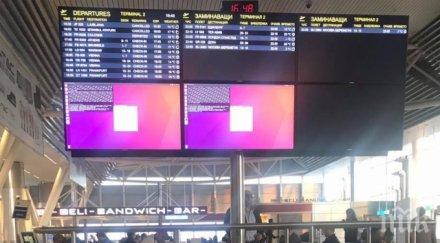 летище софия възстанови полетната информация мониторите