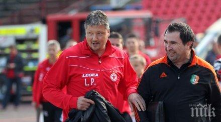 претенции любо пенев покани поеме цска гришата отрязал чичовото заради