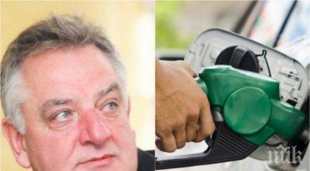 шеф българската петролна газова асоциация горивата нас евтини