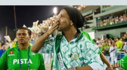 невероятно откриха долара банковата сметка роналдиньо