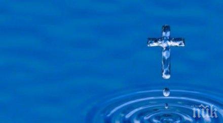 чудо лекува светената вода