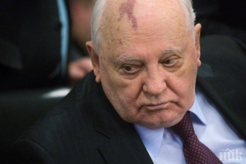 Михаил Горбачов с призив към Москва и Вашингтон