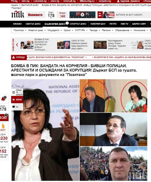 Безсрамен грабеж! 24 часа, когато обирате, поне се позовавайте!