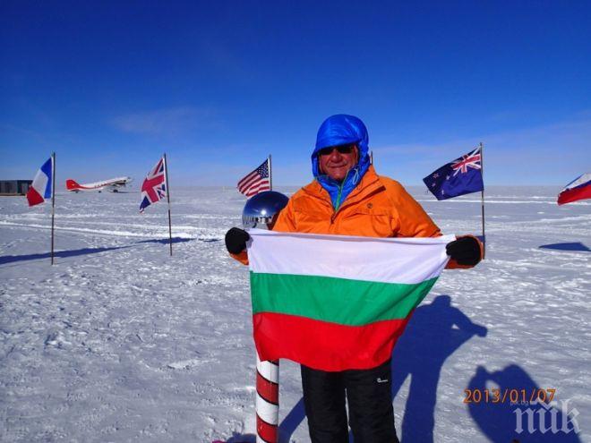 Първата група полярници тръгва за Антарктида