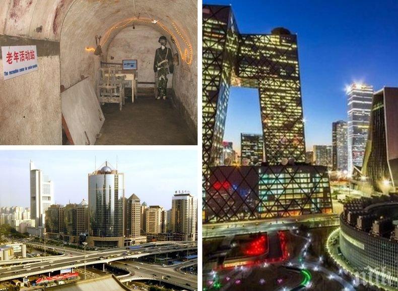 Китайските потайности: Подземен град под Пекин може да приюти 8 млн. души
