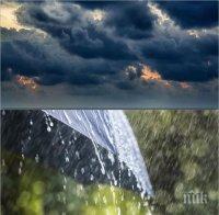 ВРЕМЕТО СЕ РАЗВАЛЯ: Облаци надвисват над цяла България, идва дъжд