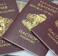Близо 13 500 само от Сърбия и Македония  са вече регистрираните с двойно гражданство в община Кюстендил