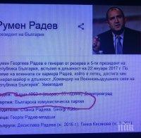 САМО В ПИК: Според визитката му в Гугъл Румен Радев членува в БКП?!