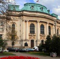 Няма да откриват филиал на Софийския университет в Бургас, държавата спира процедурата