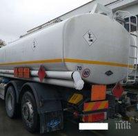 Митничари спипаха над 51 тона гориво без документи