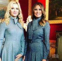 ГАФ: Мелания Тръмп и първата дама на Чехия с почти еднакви тоалети в Париж