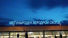 Задържаха пътник с фалшив български паспорт на летището в Скопие