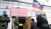 От НАТО не признават изборите в Донбас