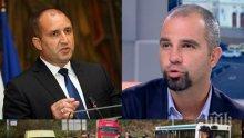 Първан Симеонов с тежка прогноза: Румен Радев може да остане президент на половината държава