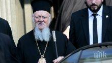 ШОК: Вселенският патриарх Вартоломей: Ердоган ми е по-мил от Ципрас