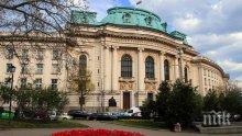 Няма да откриват филиал на Софийския университет в Бургас, държавата спира процедурата