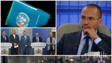 САМО В ПИК! Ангел Джамбазки с горещи думи за отхвърлянето на Пакта на ООН за мигрантите: Спасихме страната от пълчищата, наречени "положителен глобален феномен"