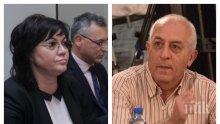 КРИЗА: Корнелия Нинова баламосва БСП с поръчково изследване на Юрий Асланов