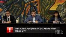 ПЪРВО В ПИК TV: Сдружението на общините подкрепя таксите за стари автомобили, искат среща с президента (ОБНОВЕНА)