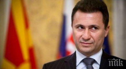 Издадоха заповед за арест на Никола Груевски