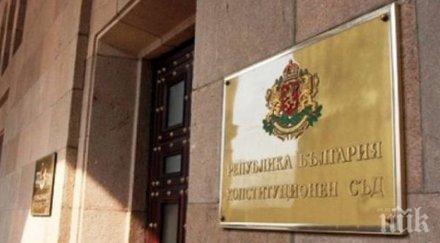 новоназначените конституционни съдии полагат клетва