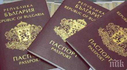 близо 500 сърбия македония вече регистрираните двойно гражданство община кюстендил