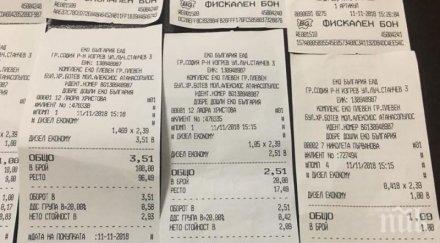 протестиращи зареждат гориво жълти стотинки плевен видео